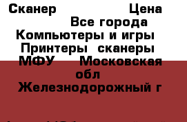 Сканер, epson 1270 › Цена ­ 1 500 - Все города Компьютеры и игры » Принтеры, сканеры, МФУ   . Московская обл.,Железнодорожный г.